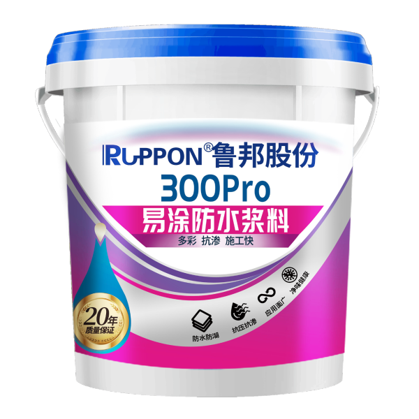 300pro彩色易涂型防水浆料