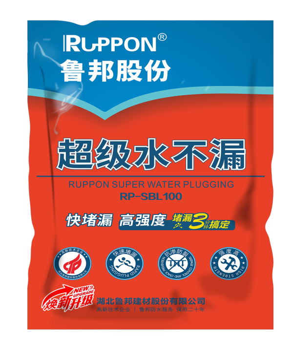超级水不漏