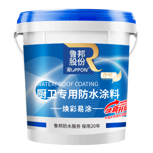 厨卫专用防水涂料