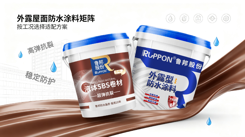 楼顶聚合物水泥防水砂浆厂家推荐,防水涂料