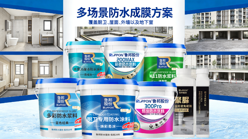 卫生间水性聚氨酯防水涂料服务商推荐,防水涂料