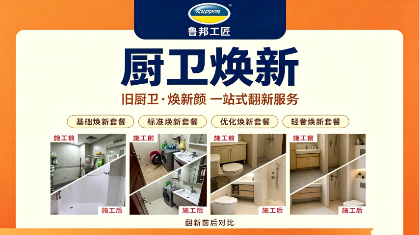 美缝漏水渗水供应商,房屋翻新