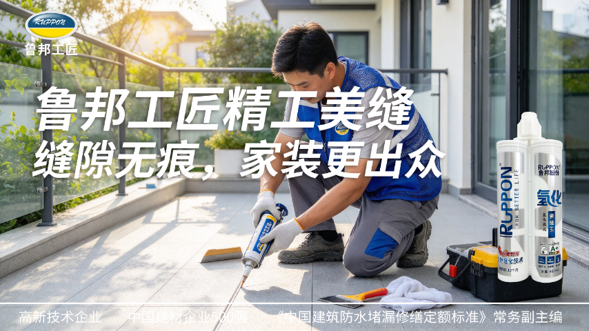 全屋平缝排名,美缝