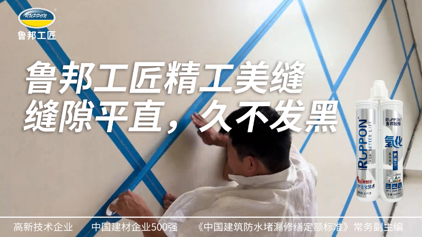 厨卫平缝哪家好