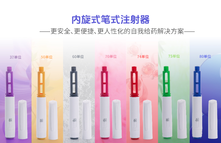 陕西国产笔式注射器,笔式注射器