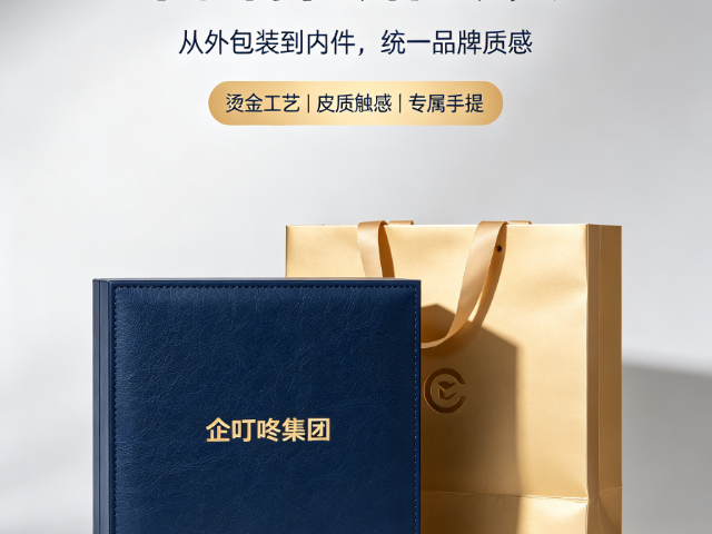 东营企业促销礼品厂家,礼品