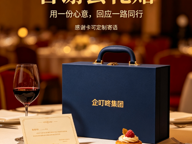 泰州节日福利礼品公司有哪些,礼品