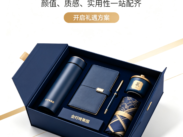 马鞍山节日福利礼品公司,礼品