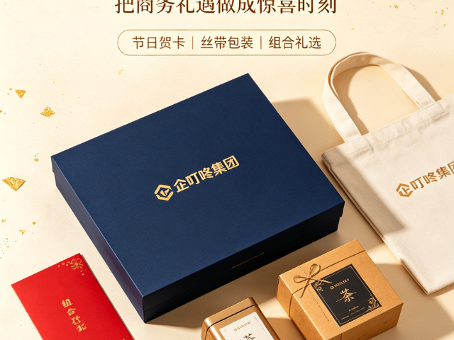 阜阳企业促销礼品公司有哪些