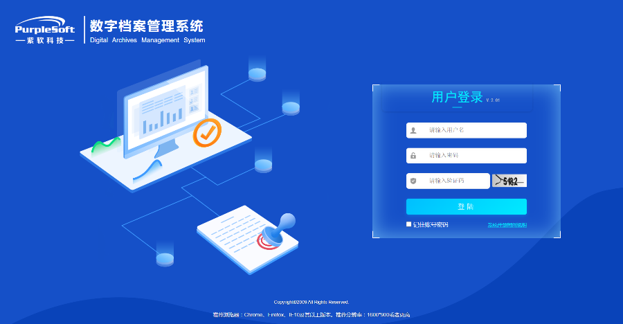济南哪些电子档案管理系统优势,电子档案管理系统