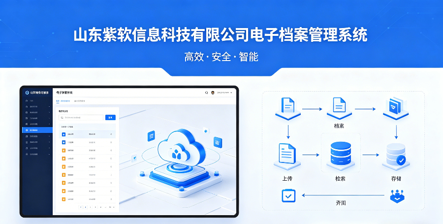 潍坊品牌档案系统大概价格多少,档案系统