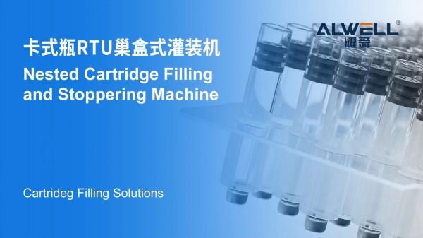 8181801威尼斯检测站机械 RTU巢盒式注射液灌装卡式瓶五头玻尿酸灌装机