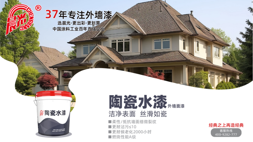 南京防霉建筑陶瓷水漆直销,建筑陶瓷水漆