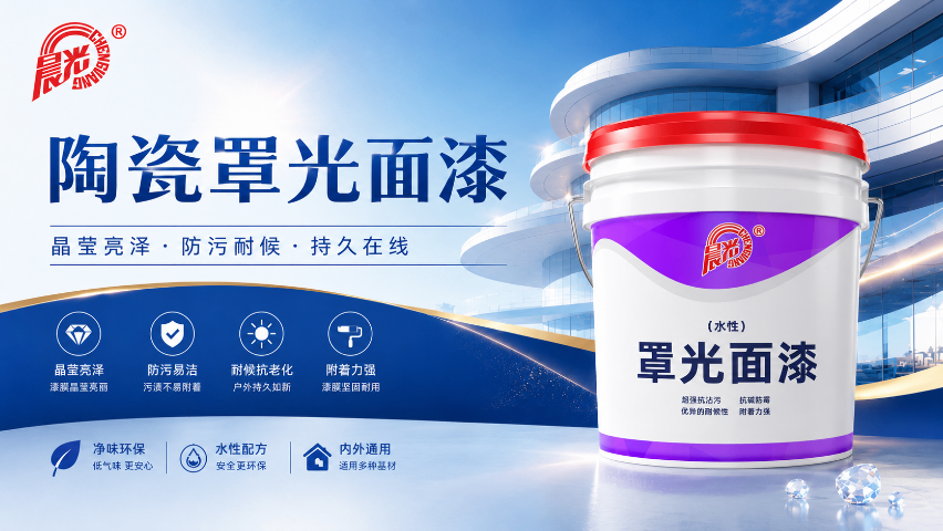 浙江屋面建筑罩面陶瓷漆怎么选,建筑罩面陶瓷漆