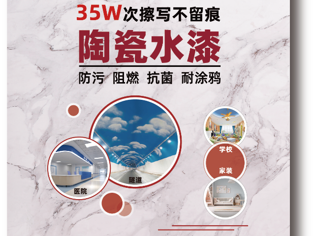 长三角零VOC建筑陶瓷水漆VOC含量