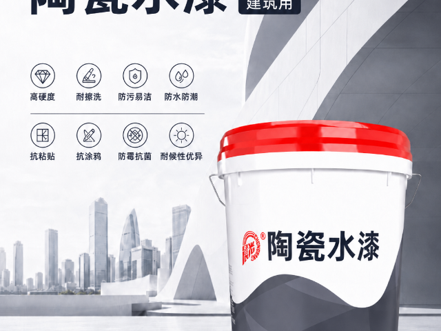 南京防霉建筑陶瓷水漆直销,建筑陶瓷水漆