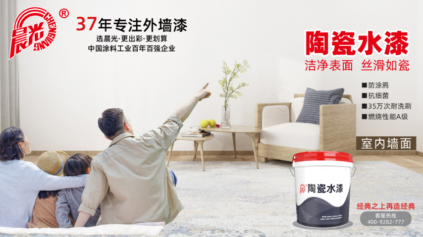 长三角地下室建筑陶瓷水漆源头工厂,建筑陶瓷水漆