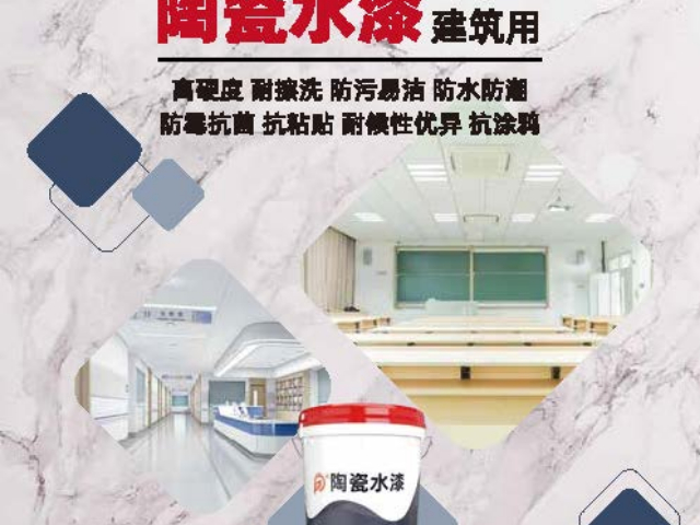 无锡外墙建筑陶瓷水漆代理,建筑陶瓷水漆