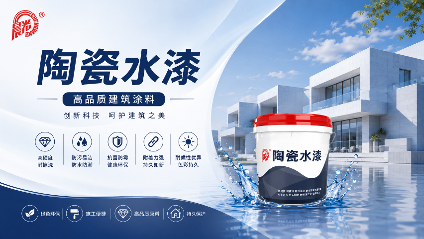 浙江耐擦洗建筑陶瓷水漆执行标准,建筑陶瓷水漆