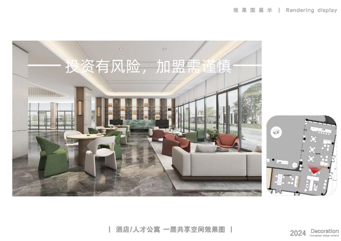 縉云寫字樓招商培訓(xùn),寫字樓招商