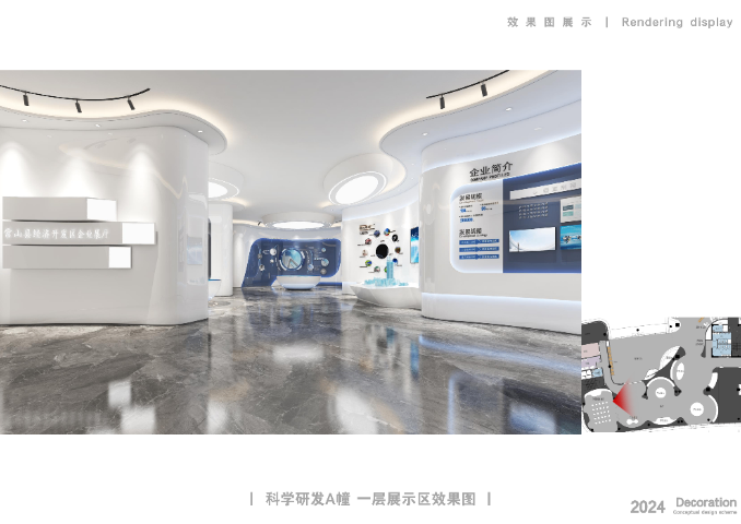 蓮都區項目孵化扶持計劃