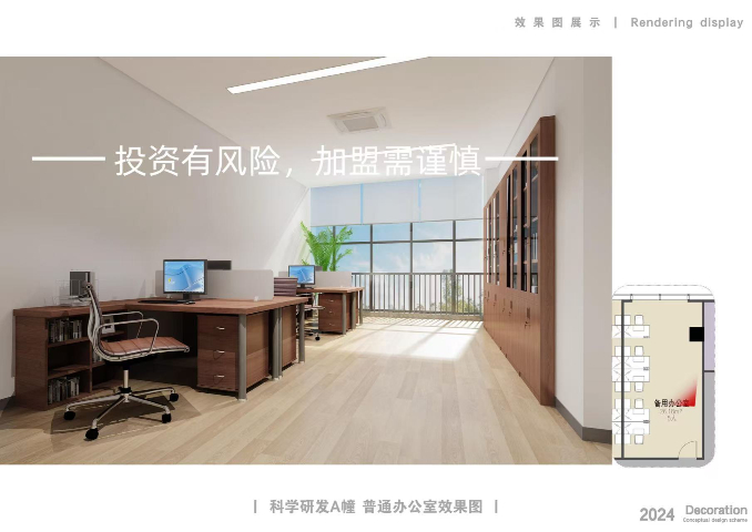 遂昌創業寫字樓招商