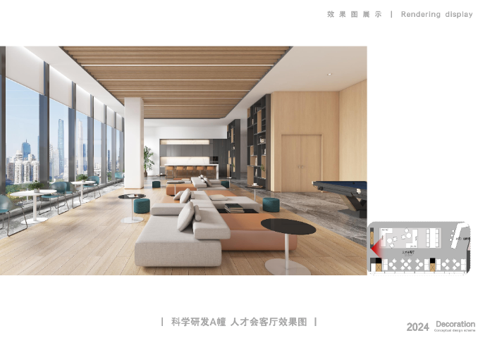 龍泉項目孵化空間