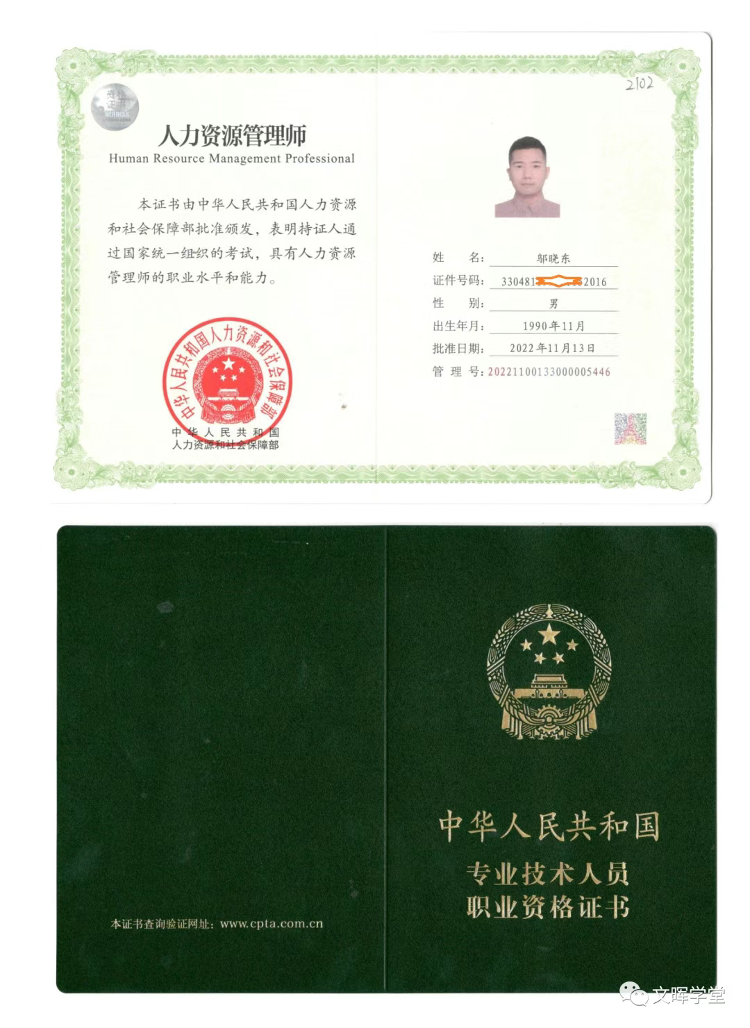 2025年經濟師報考指南