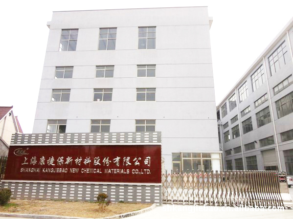 热烈祝贺上海康捷保新材料股份有限公司成功上线!