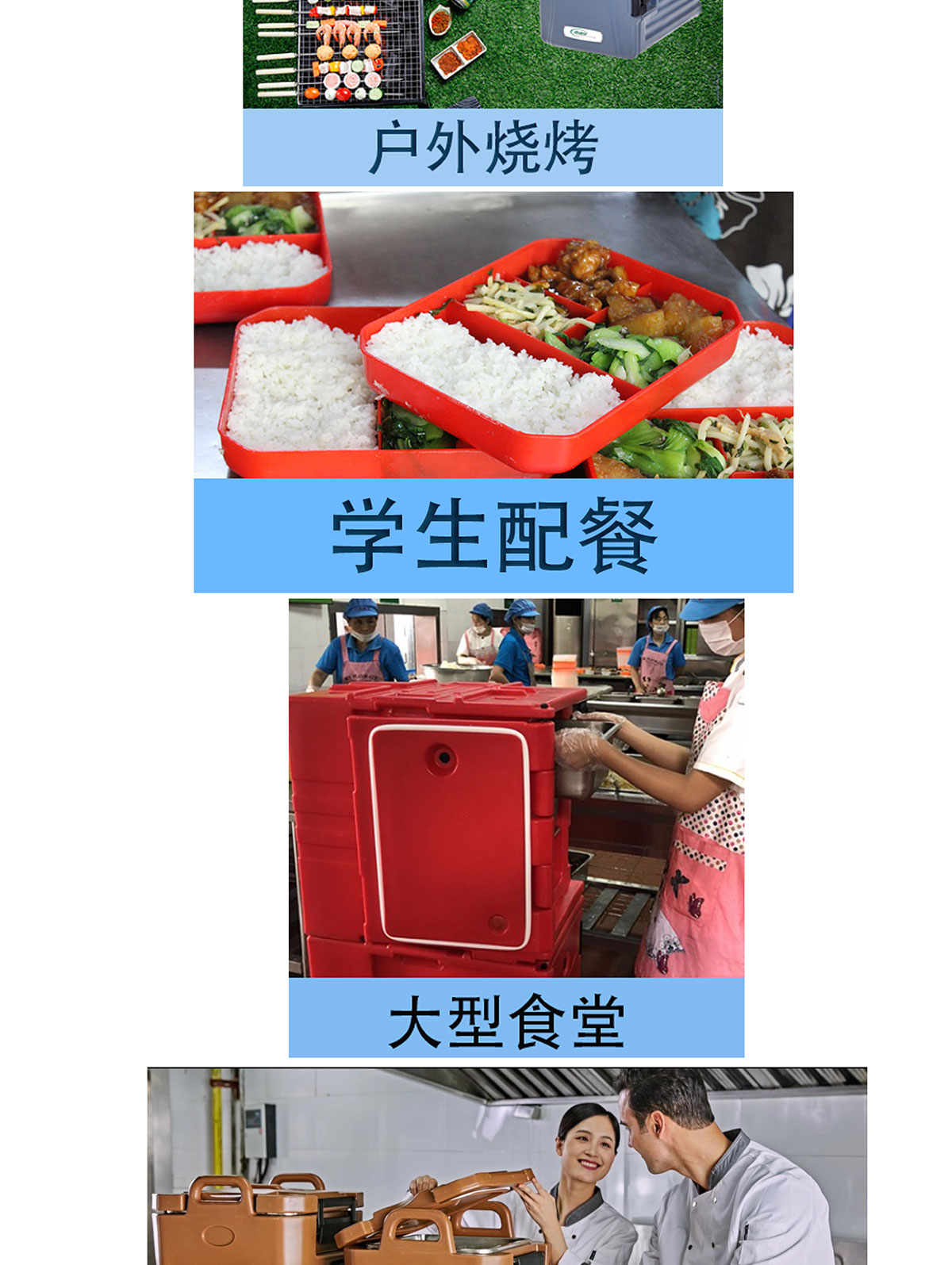 笙保温器 KJB-X04A食品保温箱(6层)-上海康捷保新材料股份有限公司