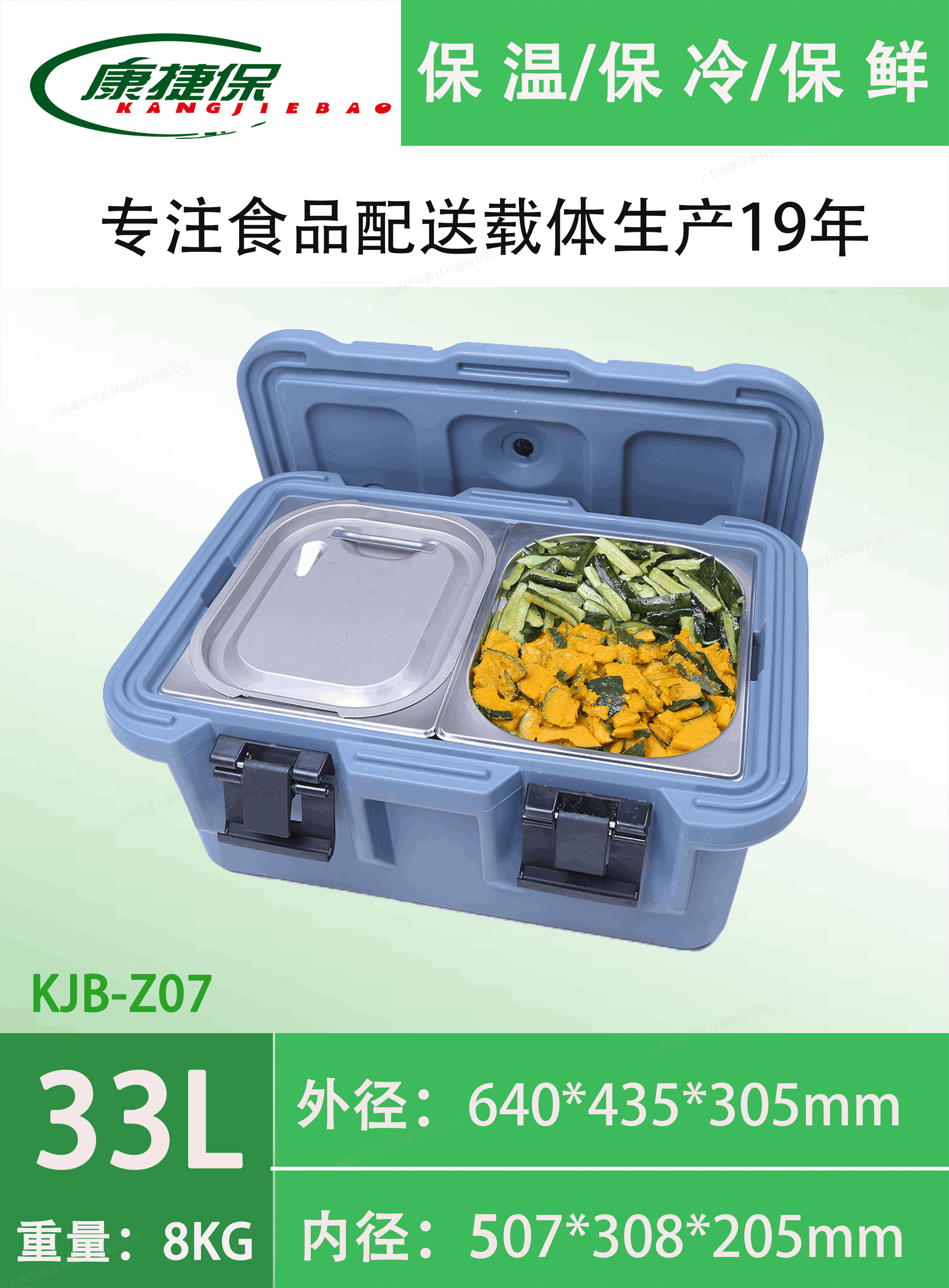 KJB-Z07食品保溫周轉(zhuǎn)箱(份盤箱)