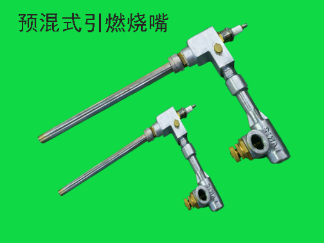 新疆科若盟引燃烧嘴哪家有做,引燃烧嘴