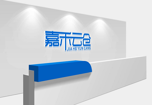 嘉禾云倉16年深耕酒類倉儲，助力300余家酒商降本30%