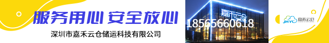 嘉禾云倉是誕生于互聯(lián)網(wǎng)時代的新模式