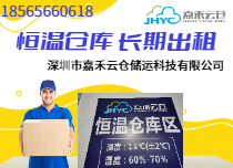 恒溫倉庫怎么樣