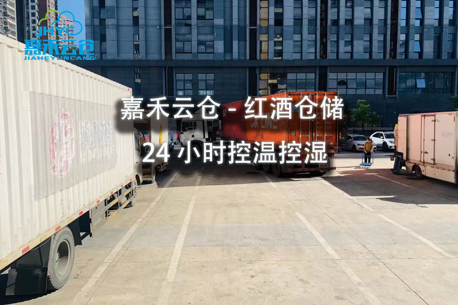 在深圳租紅酒倉庫的一些選擇建議