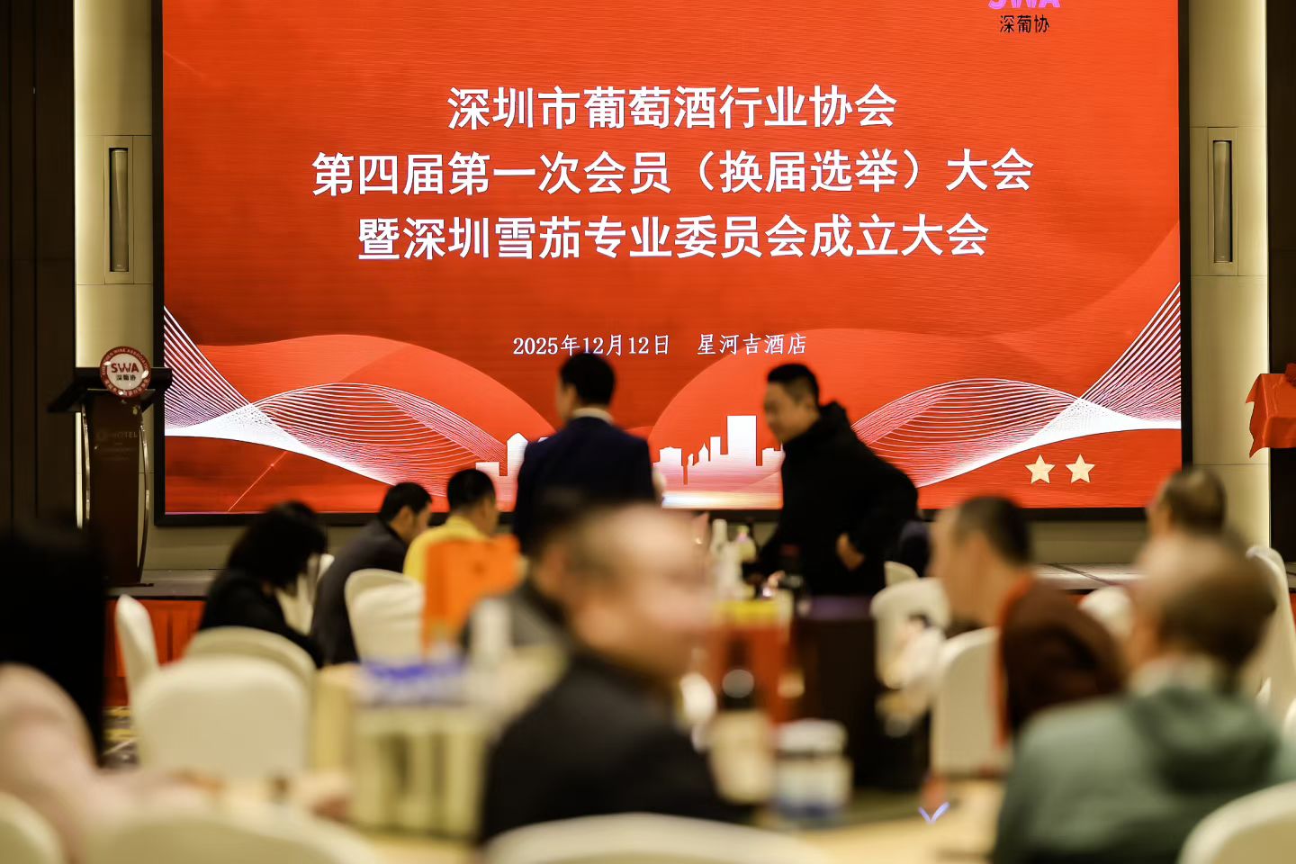 嘉禾云倉亮相深圳葡萄酒行業協會盛會，共促高端商品倉儲物流新發展