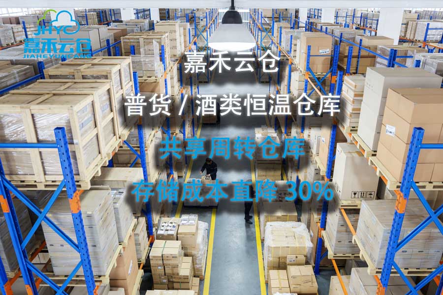 租長期倉庫：長租合同談判的四大要點