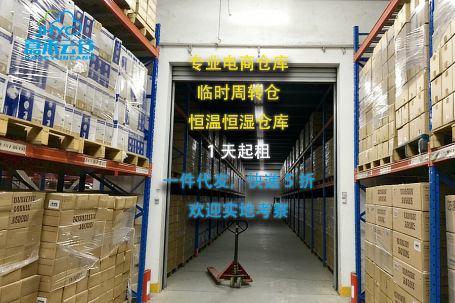 想租小面積倉庫？這份省錢避坑指南請收好