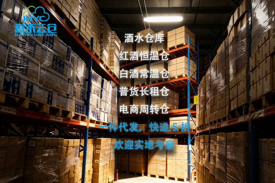 共享倉庫怎么選？小老板必看的“省錢經”