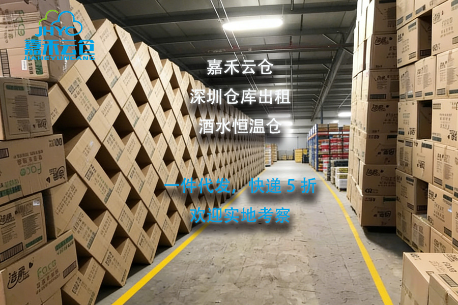 酒水倉庫租用多少錢？一份透明的成本拆解清單