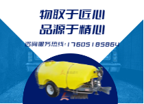 牽引式噴霧機水箱