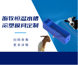 畜牧恒溫水槽