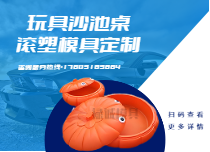 玩具沙池桌定制
