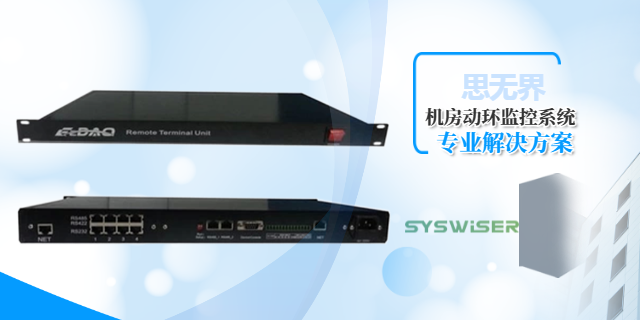 新疆烟感机房动环监控系统多少钱 真诚推荐 上海思无界智能科技供应