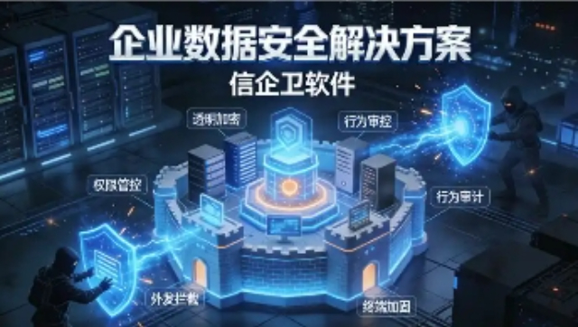 无锡什么是医疗网络安全软件开发