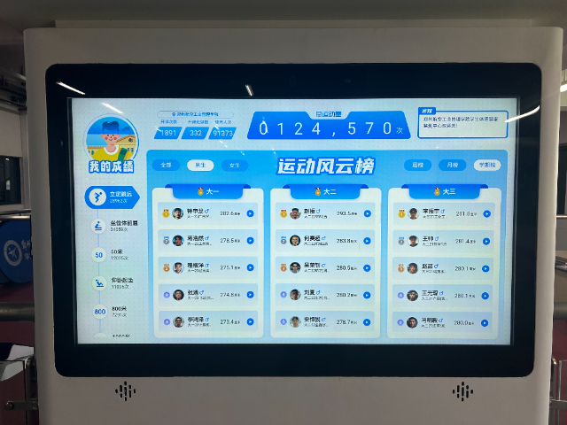 江苏现代化体质测试运维