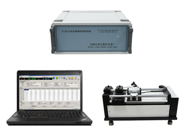 浙江應(yīng)變計(jì)自動校準(zhǔn)裝置維保 歡迎咨詢 無錫市景達(dá)智能科技供應(yīng)