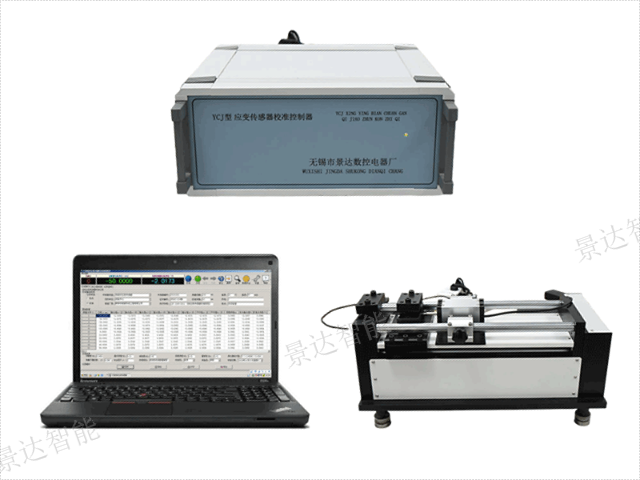 上海应变计自动校准装置销售价格