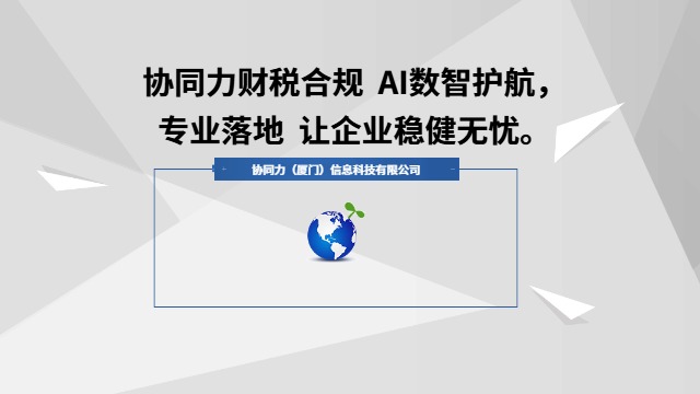 泉州精细化财税合规规划,财税合规